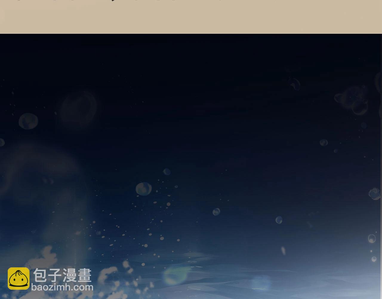 序章  他带着人鱼走来了-第1话