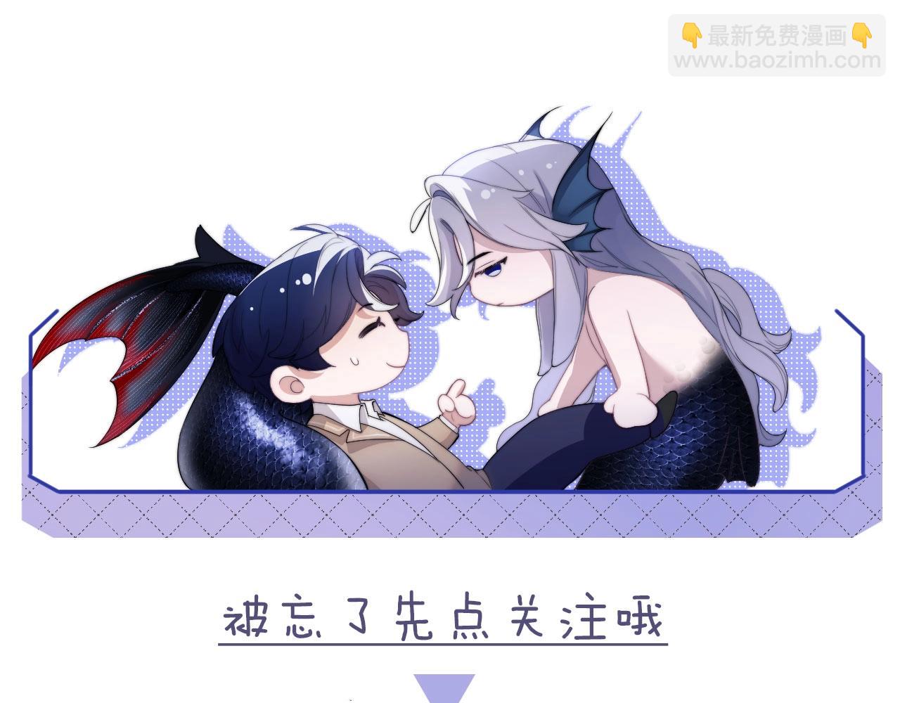 序章  他带着人鱼走来了-第1话