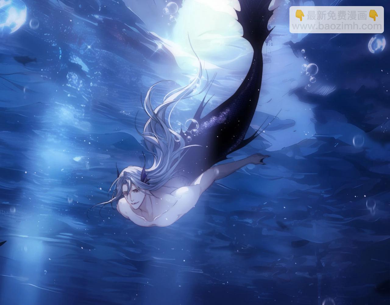 序章  他带着人鱼走来了-第1话