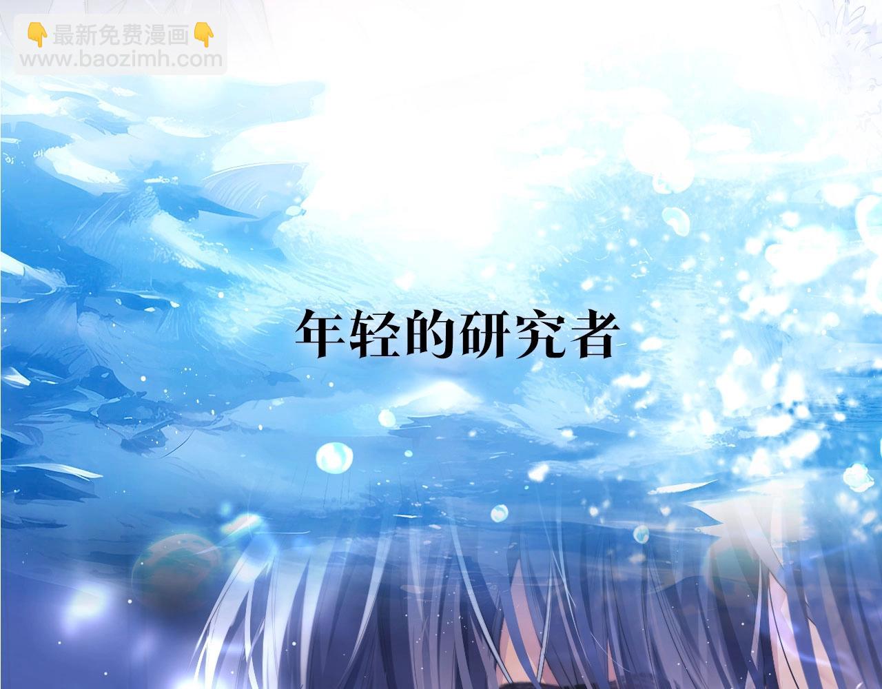 序章  他带着人鱼走来了-第1话