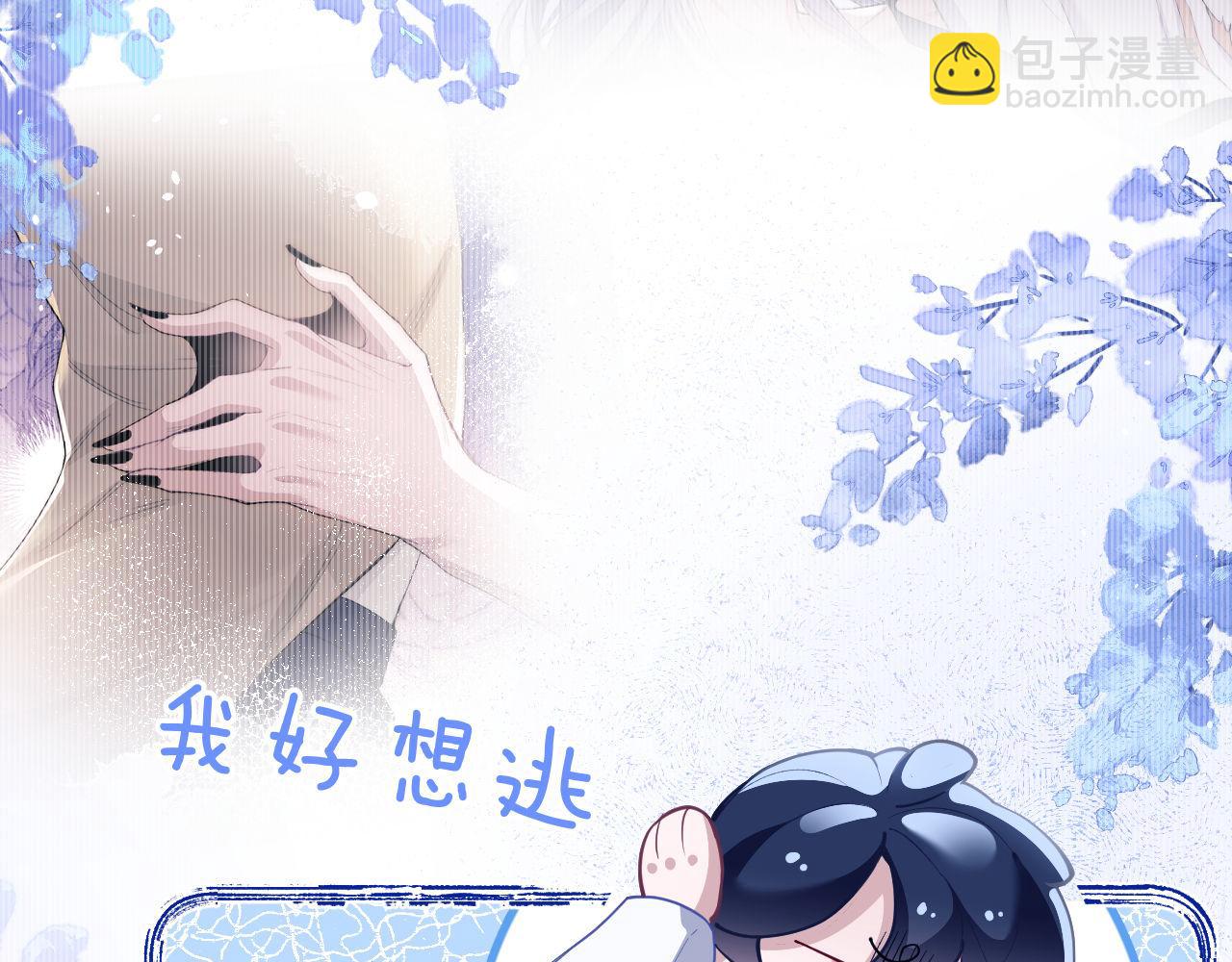 德薩羅人魚 - 第10話 無法拒絕這條魚(1/3) - 4