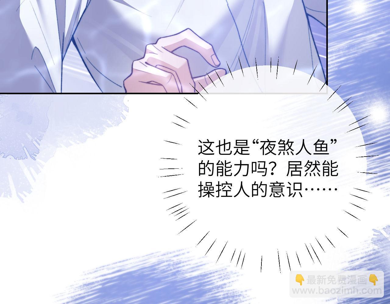 德薩羅人魚 - 第10話 無法拒絕這條魚(1/3) - 1