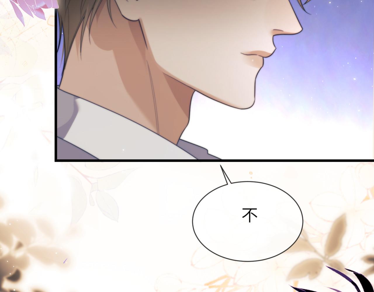 德薩羅人魚 - 第89話 讓我無法控制(1/2) - 2