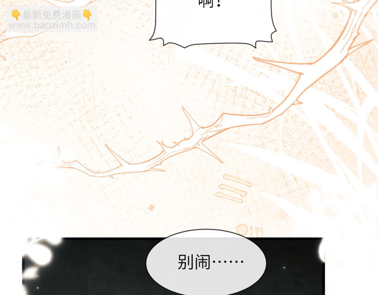 德薩羅人魚 - 第89話 讓我無法控制(1/2) - 6