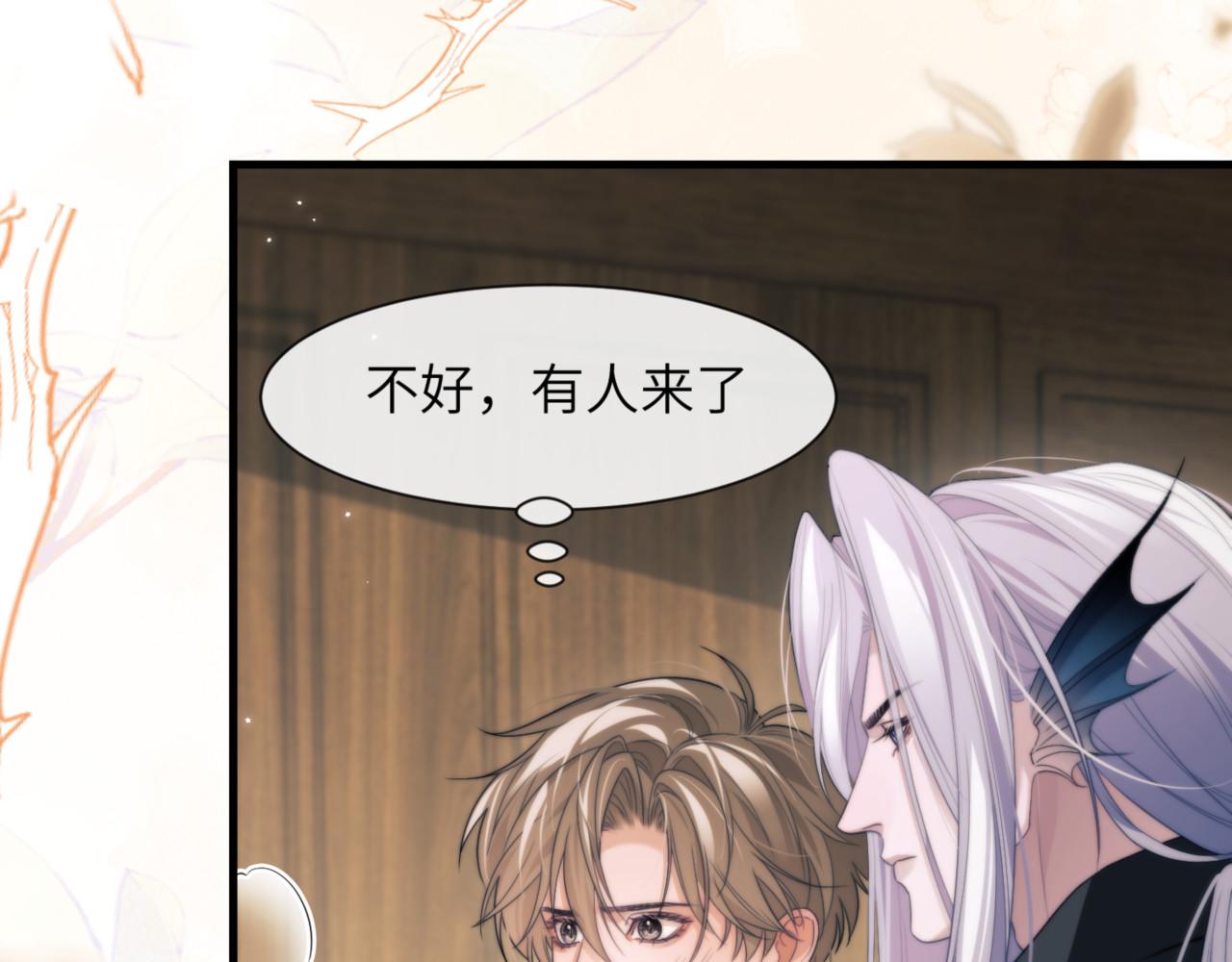 德薩羅人魚 - 第89話 讓我無法控制(1/2) - 1