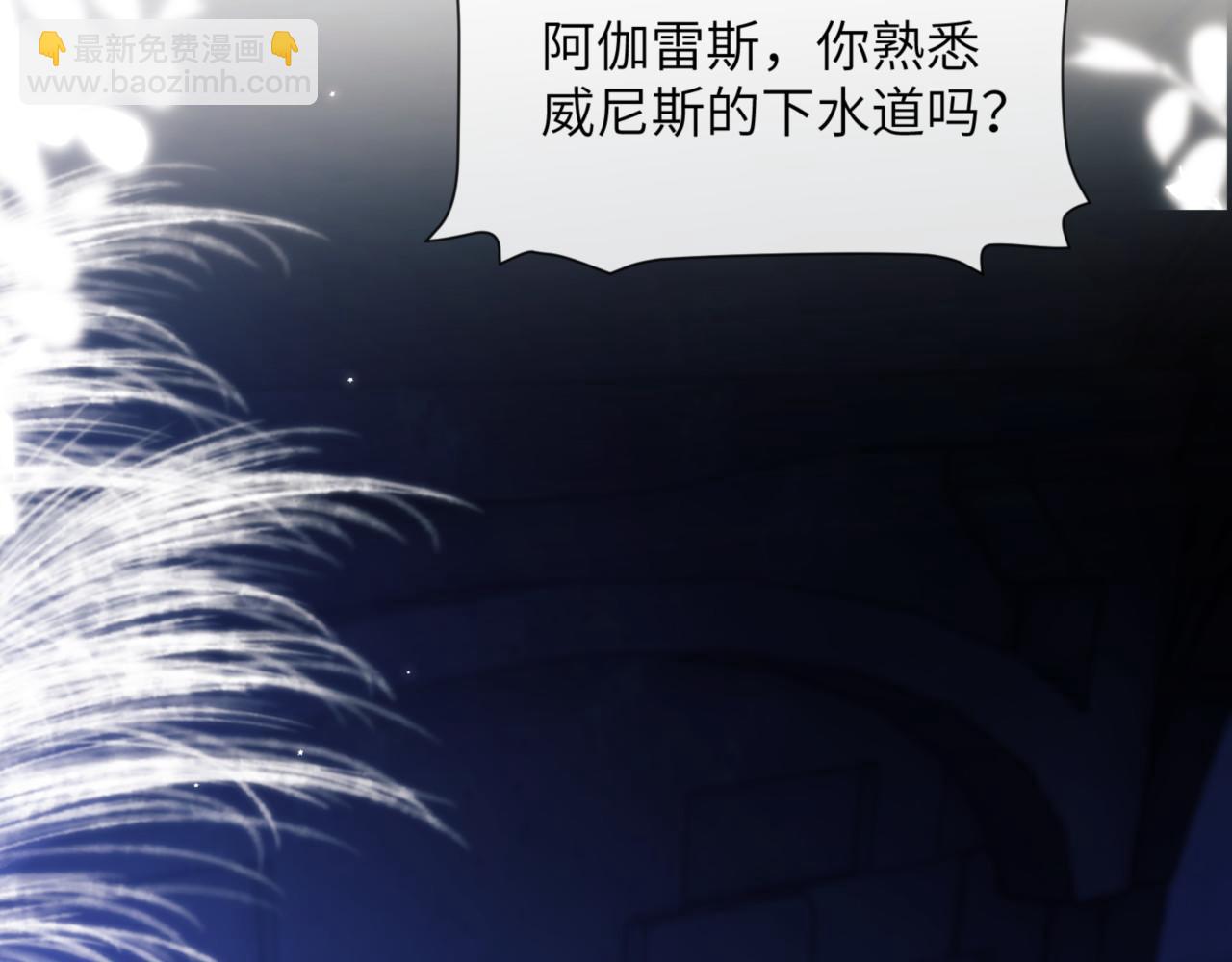 德薩羅人魚 - 第89話 讓我無法控制(1/2) - 3