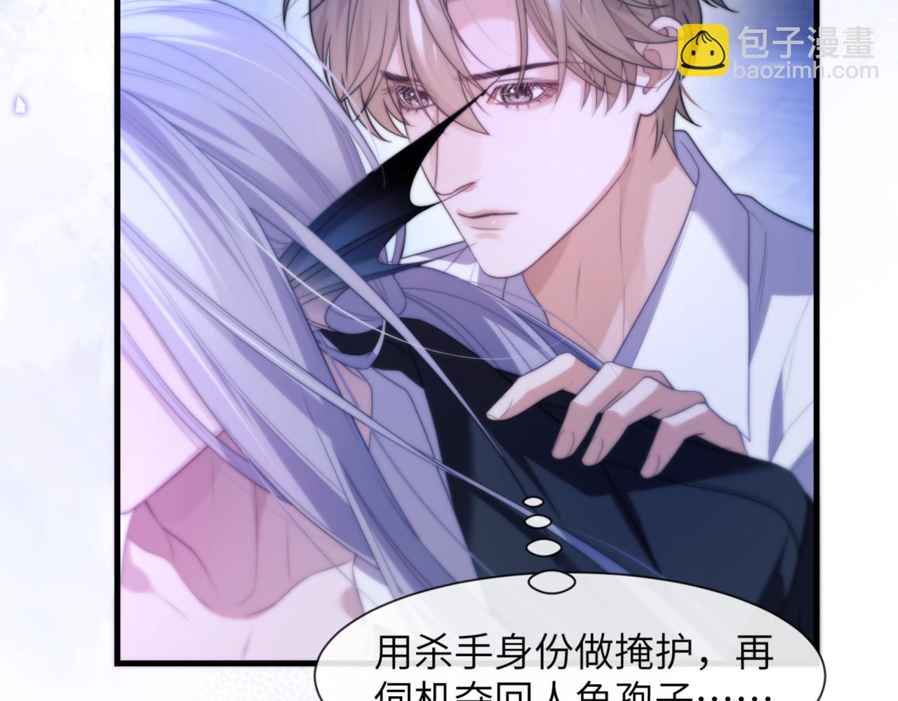 德薩羅人魚 - 第89話 讓我無法控制(1/2) - 8