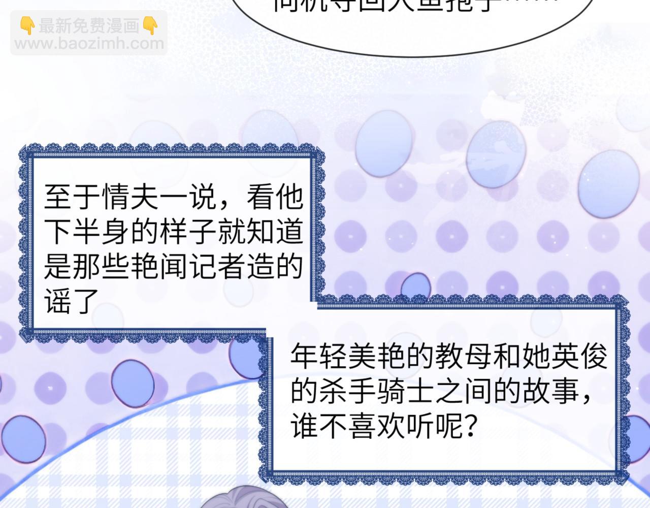 德薩羅人魚 - 第89話 讓我無法控制(1/2) - 1