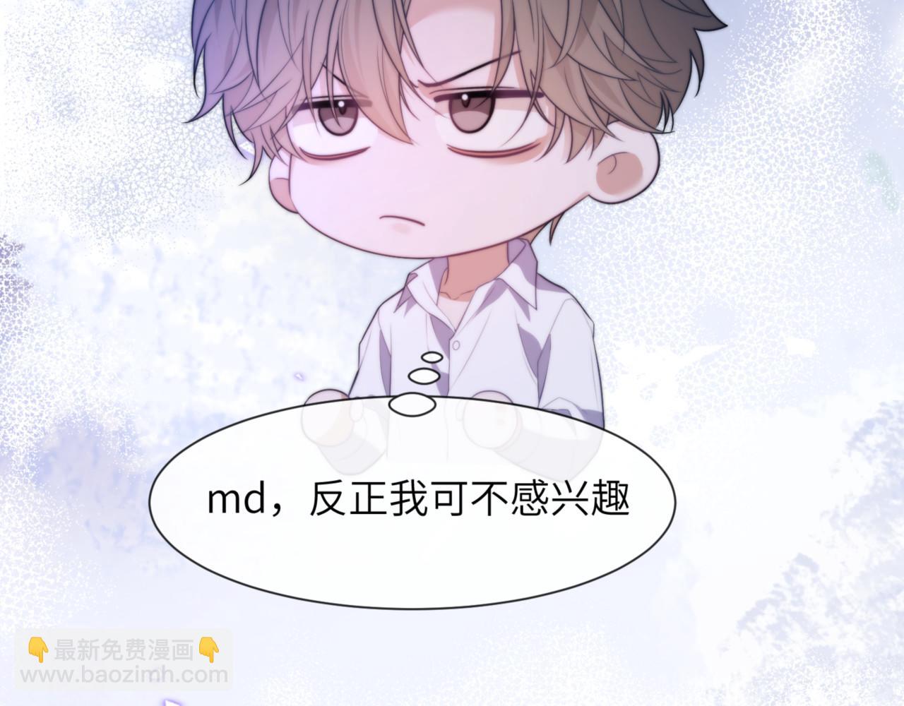 德薩羅人魚 - 第89話 讓我無法控制(1/2) - 3