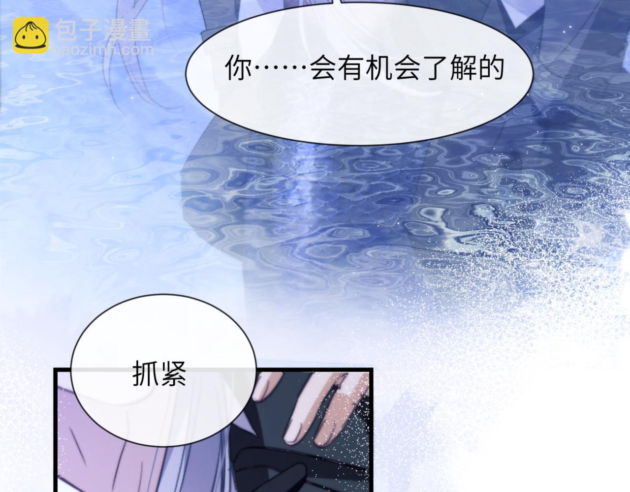 德薩羅人魚 - 第89話 讓我無法控制(1/2) - 6