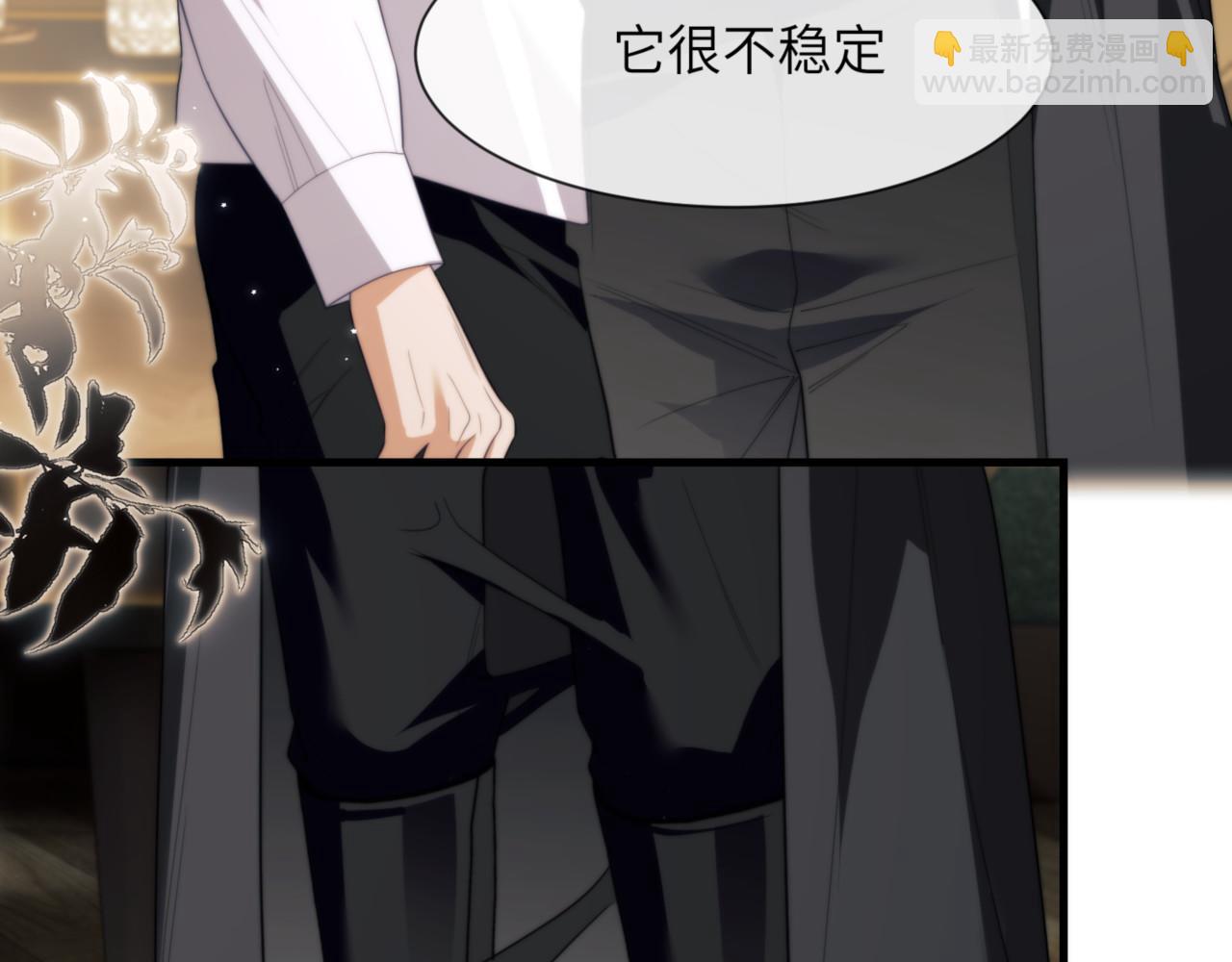 德薩羅人魚 - 第89話 讓我無法控制(1/2) - 5