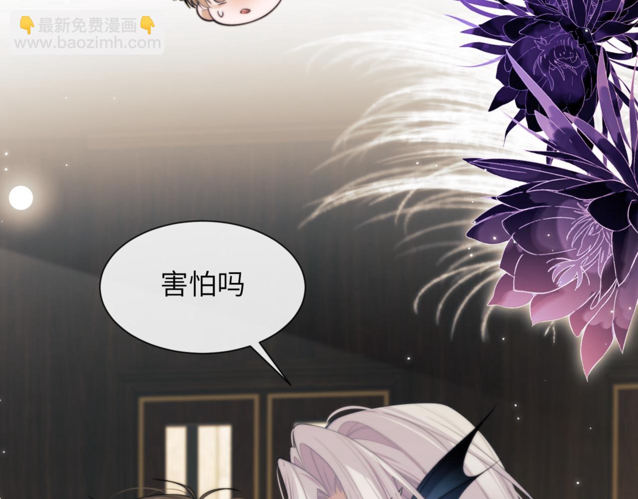 德薩羅人魚 - 第89話 讓我無法控制(1/2) - 7