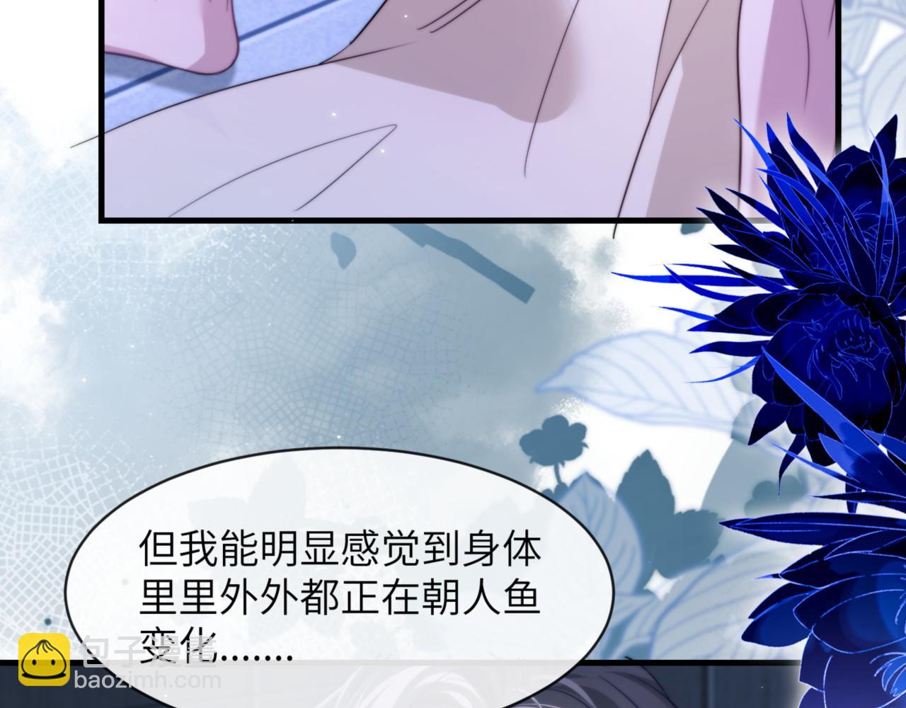 德薩羅人魚 - 第92話 你會逃嗎？(1/2) - 7