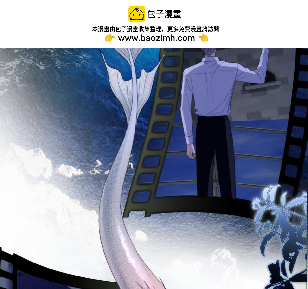 德薩羅人魚 - 第92話 你會逃嗎？(1/2) - 2