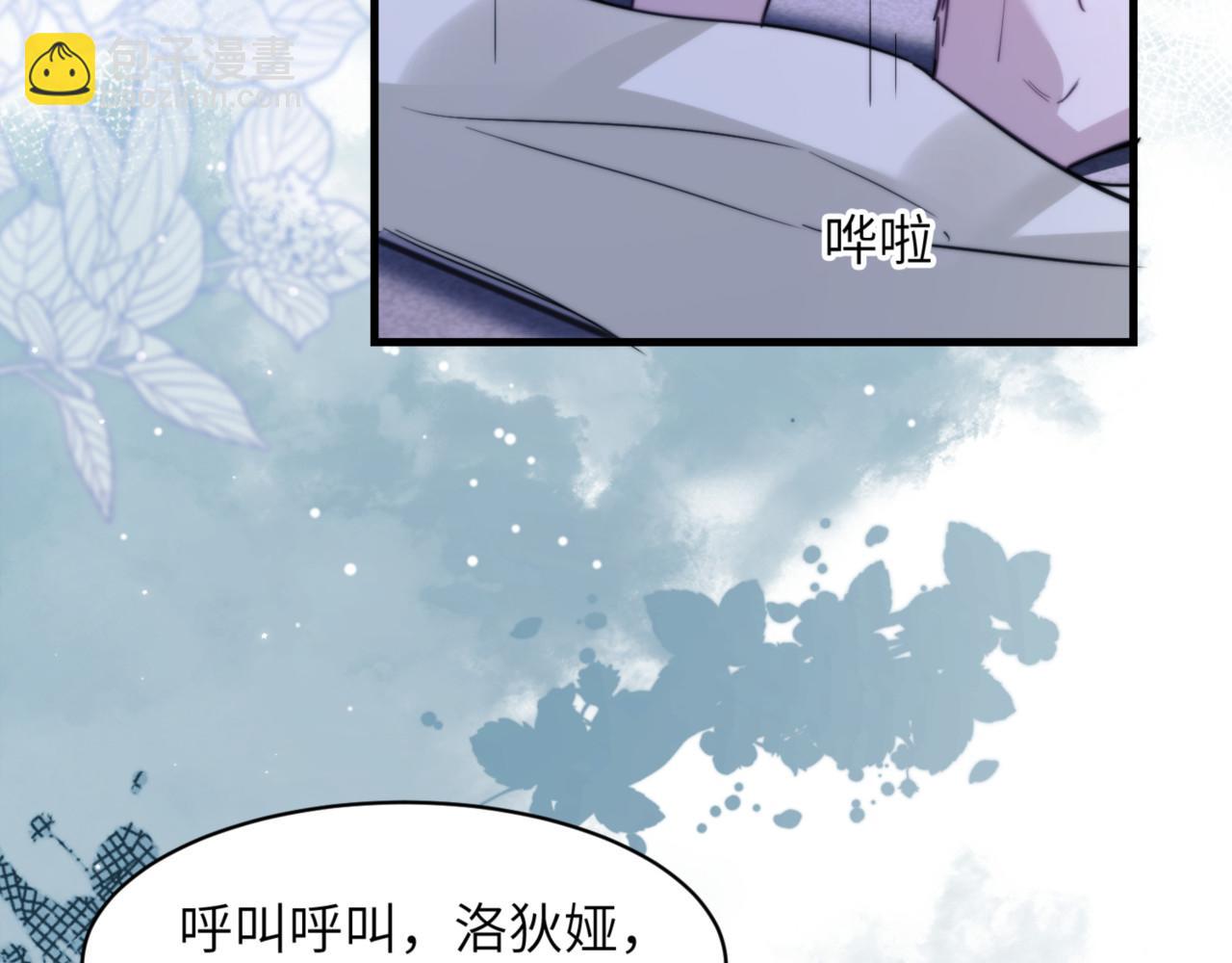 德薩羅人魚 - 第92話 你會逃嗎？(1/2) - 8