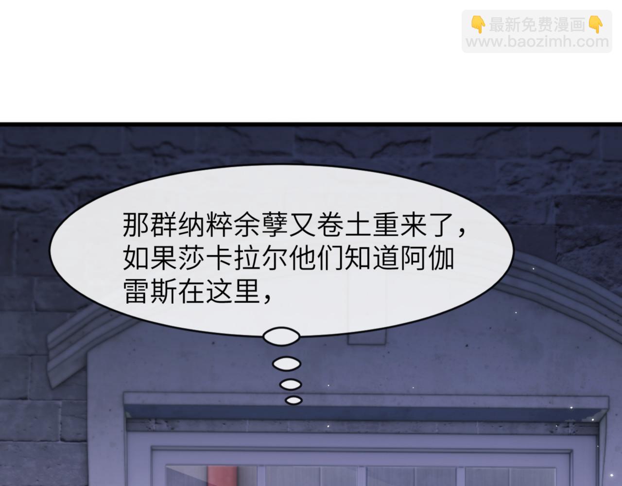 德薩羅人魚 - 第92話 你會逃嗎？(1/2) - 5