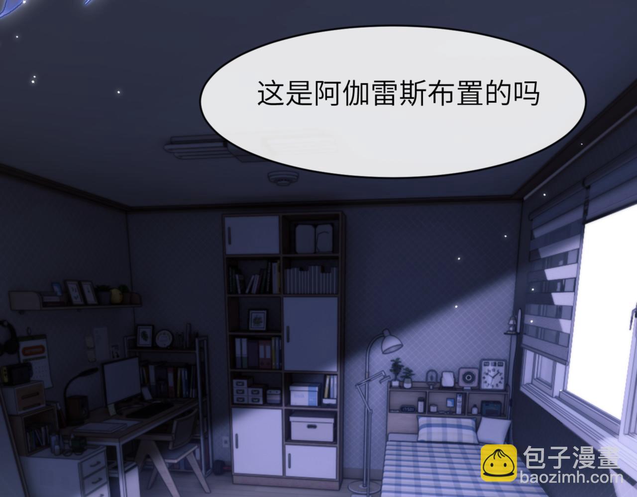 德薩羅人魚 - 第92話 你會逃嗎？(1/2) - 8