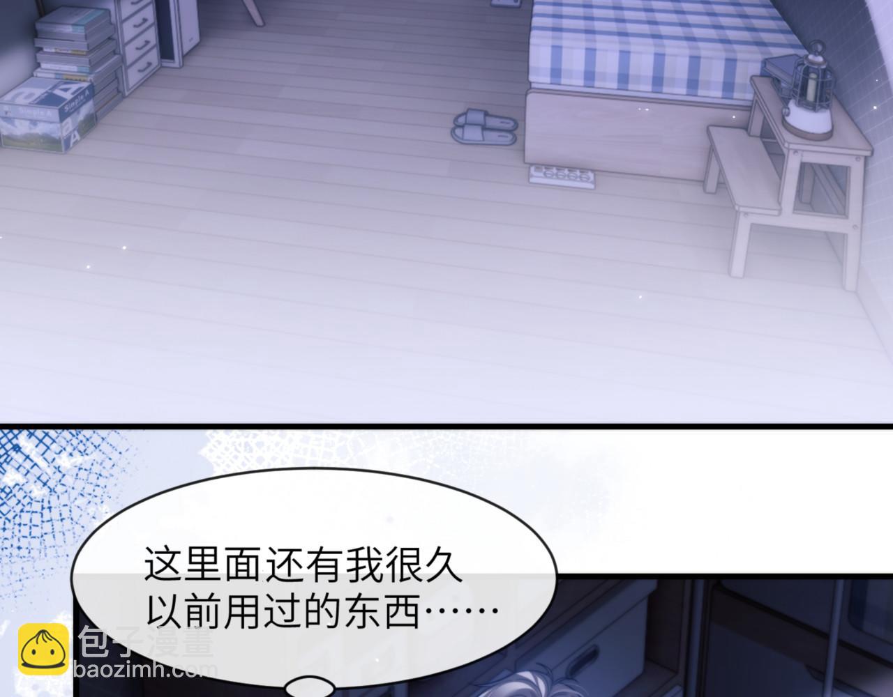 德薩羅人魚 - 第92話 你會逃嗎？(1/2) - 1
