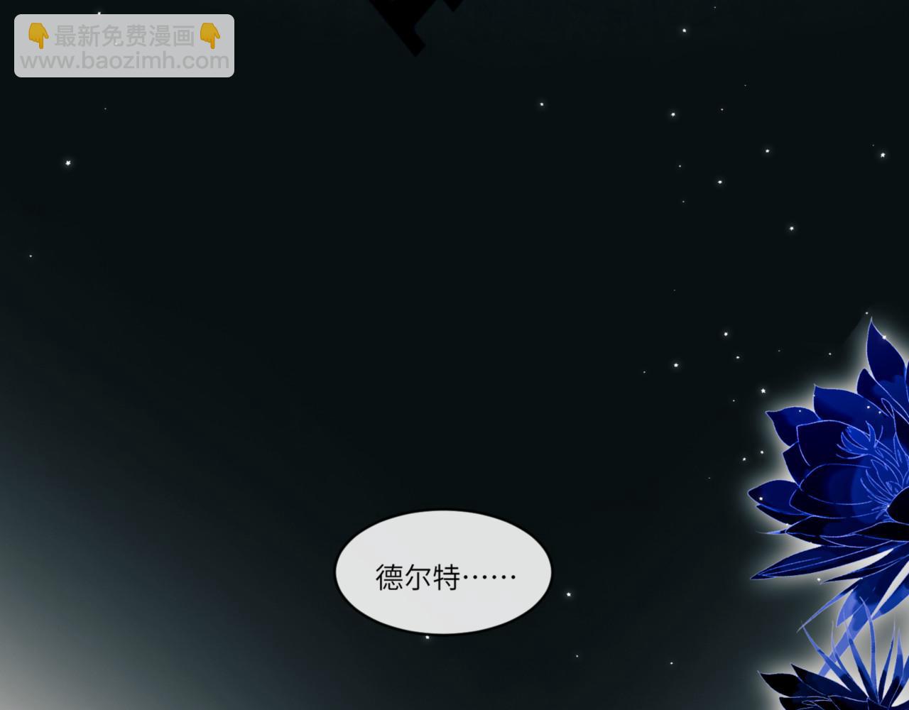 德薩羅人魚 - 第92話 你會逃嗎？(1/2) - 7