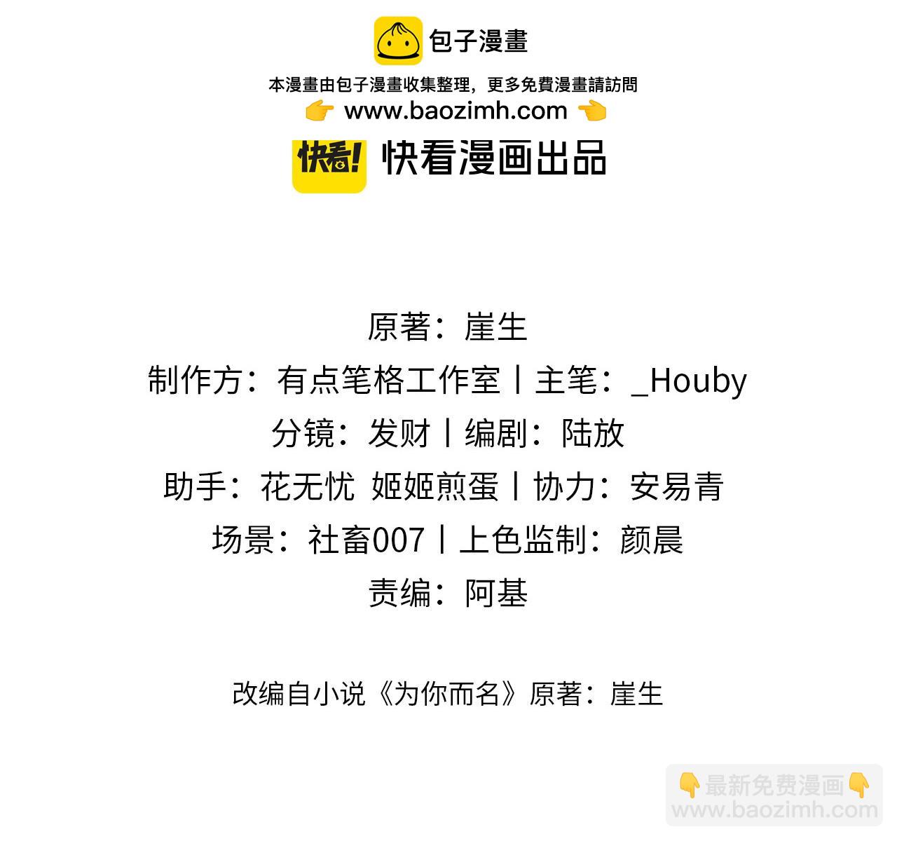 第14话 被兽类欺辱？！(1/3)-第15话