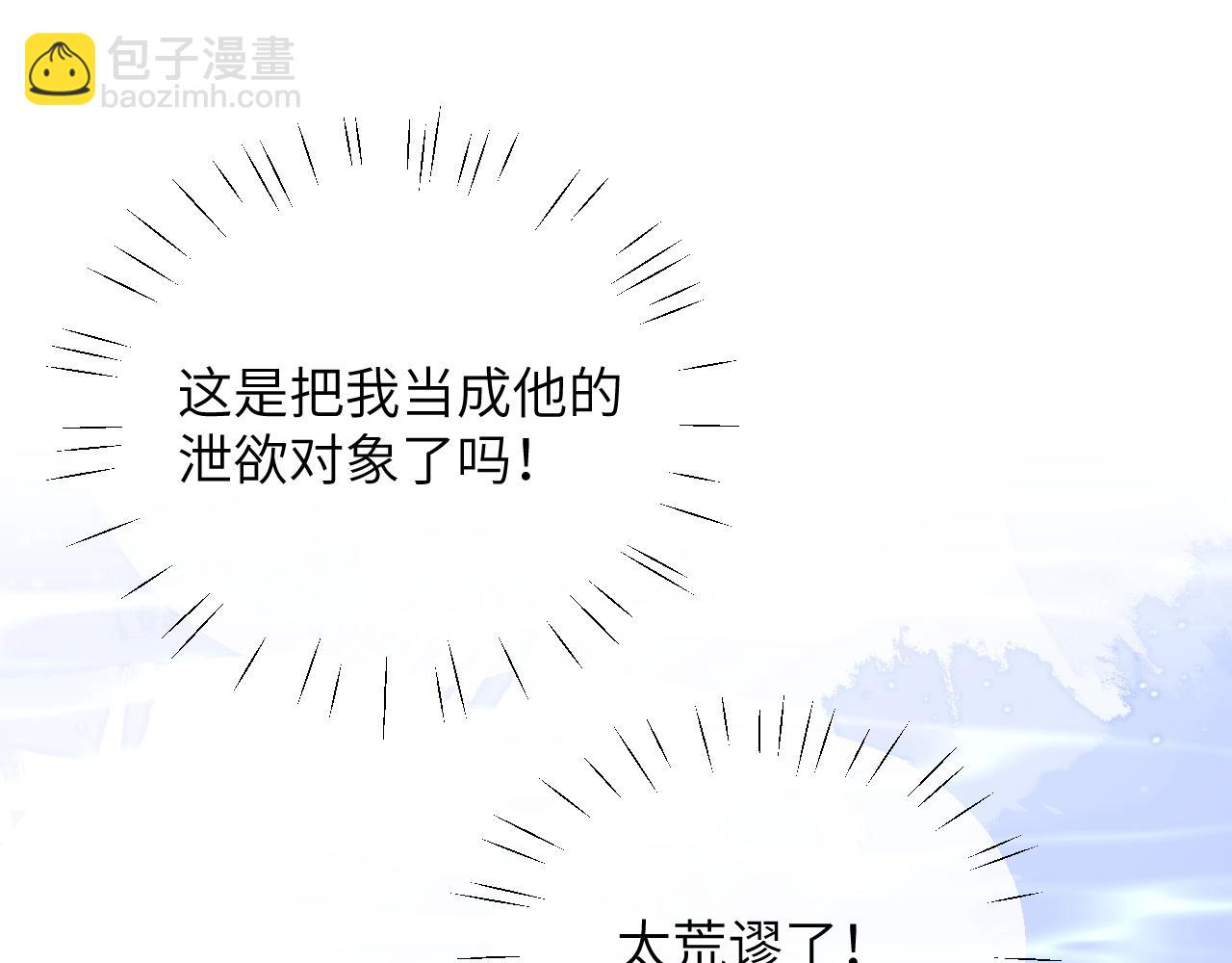 第14话 被兽类欺辱？！(1/3)-第15话