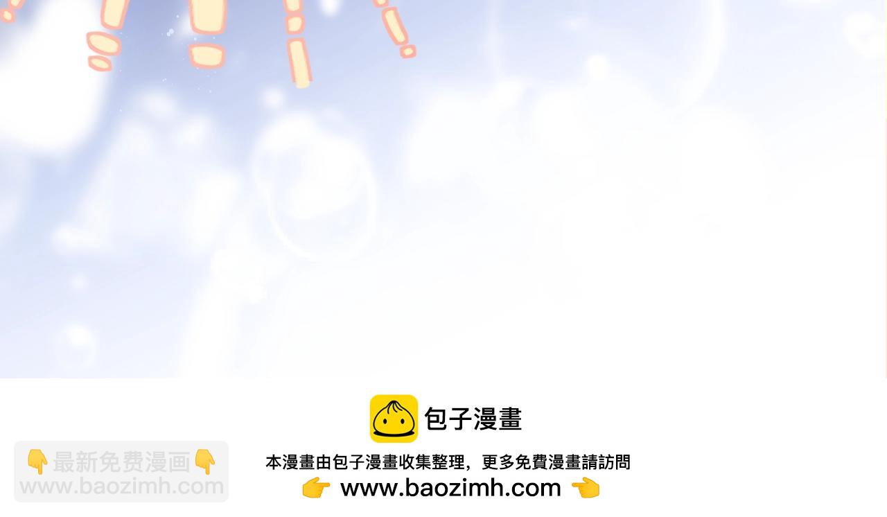 暑假特别活动：彩蛋章节即将到来-第17话