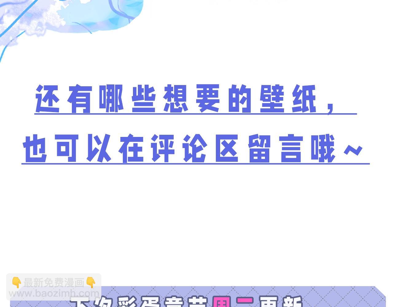 德薩羅人魚 - 第1期   福利來了！高清壁紙大放送 - 4