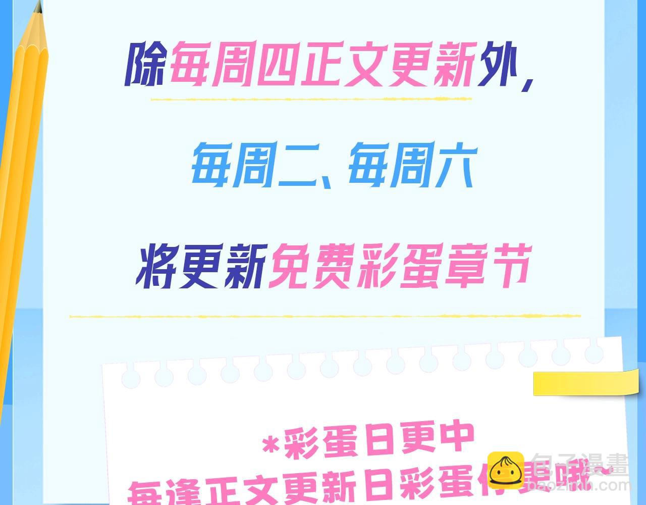 德薩羅人魚 - 第1期   福利來了！高清壁紙大放送 - 3