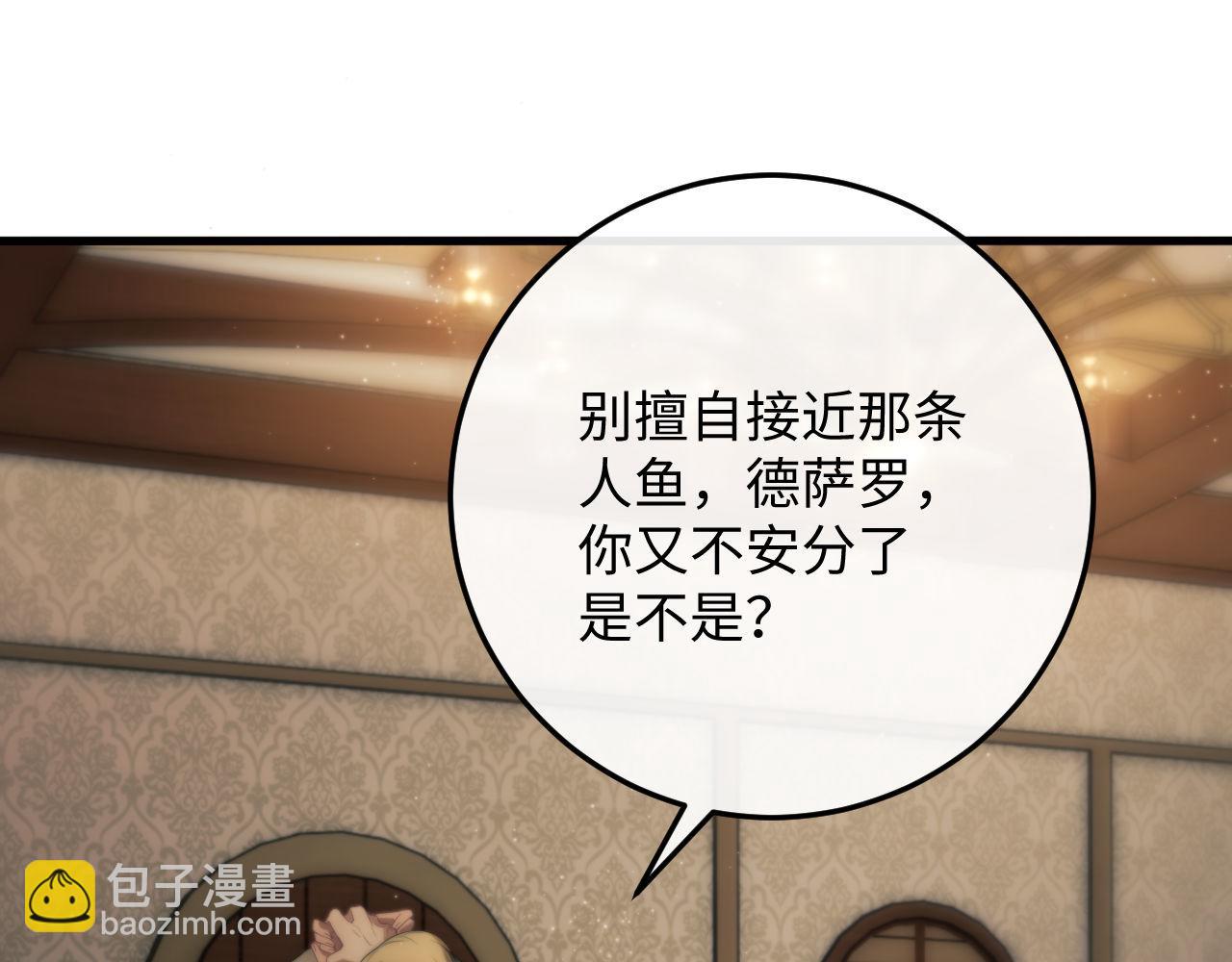 第2话  探索欲(1/3)-第3话