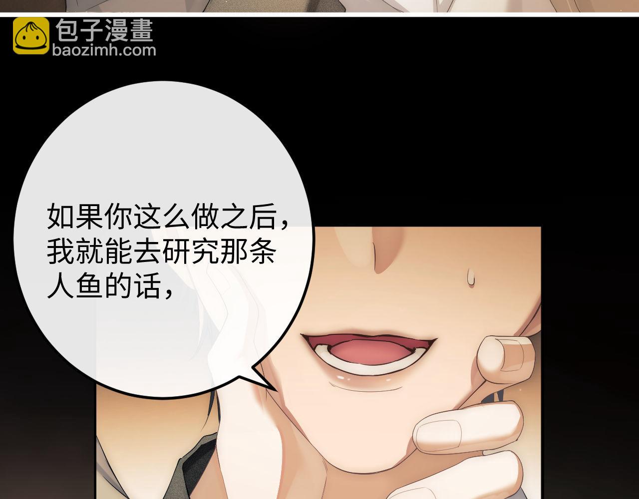 第2话  探索欲(1/3)-第3话