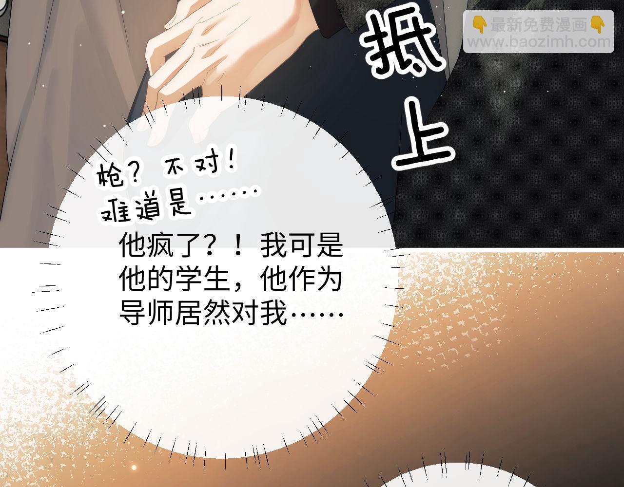 第2话  探索欲(1/3)-第3话