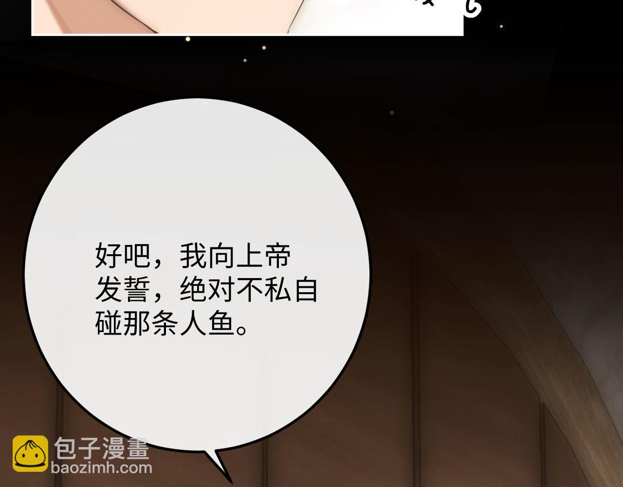 第2话  探索欲(1/3)-第3话