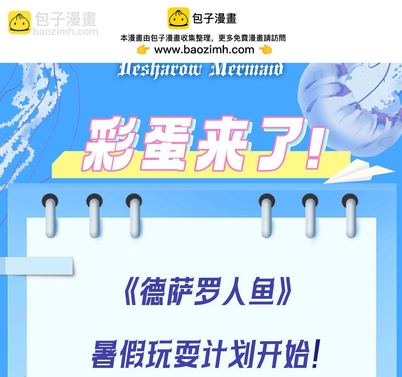 第3期  福利放送：会动的壁纸来了！-第21话