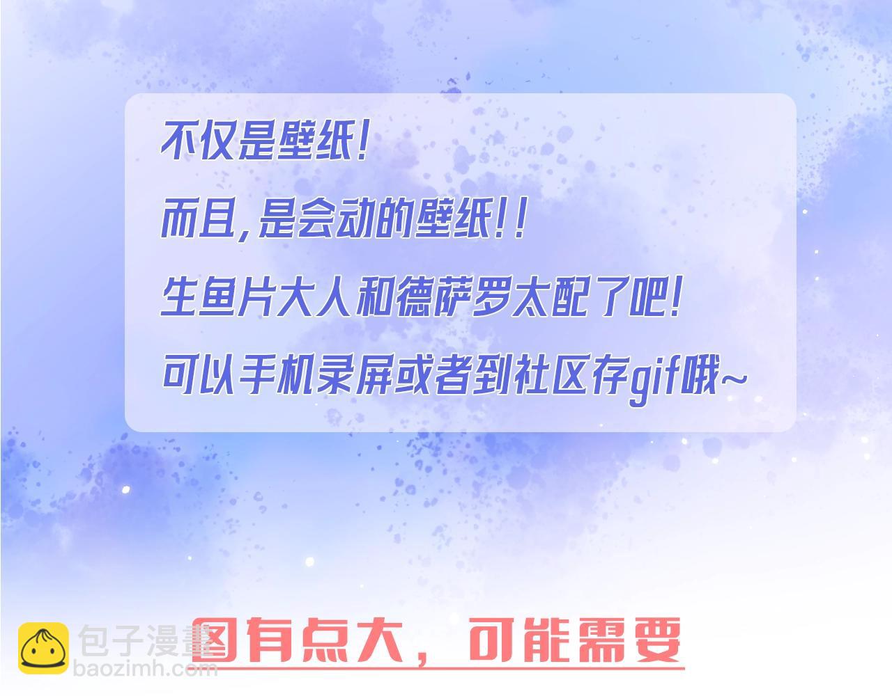 第3期  福利放送：会动的壁纸来了！-第21话