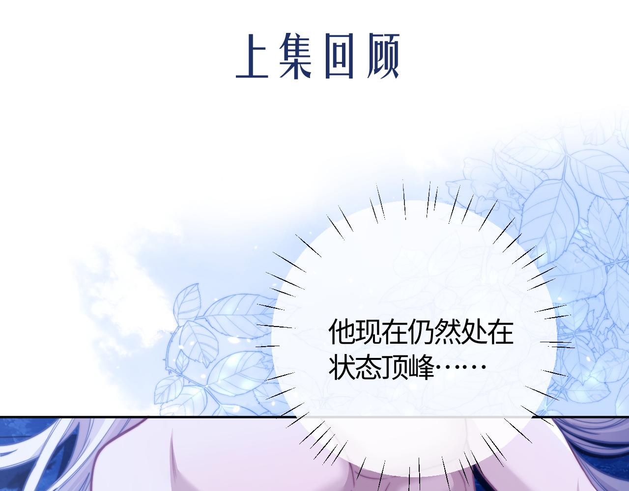 第17话  给你我的所有(1/2)-第23话