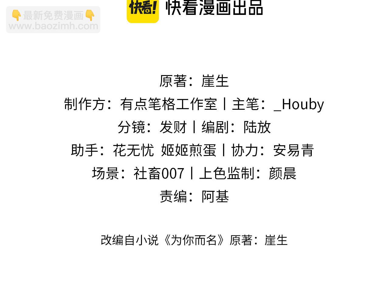 第17话  给你我的所有(1/2)-第23话