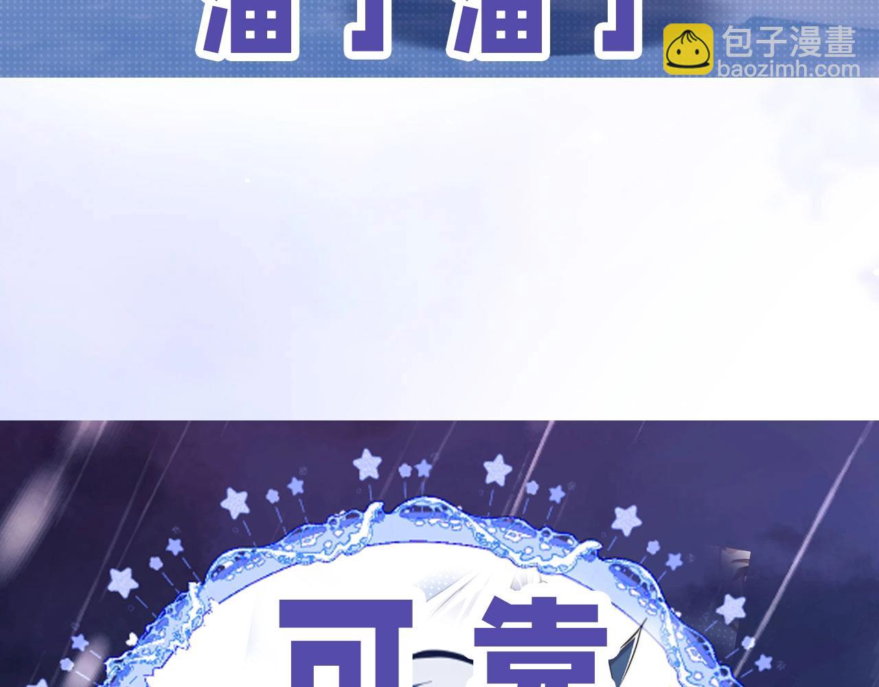 第6期  粉丝福利：可爱表情包来了！-第25话