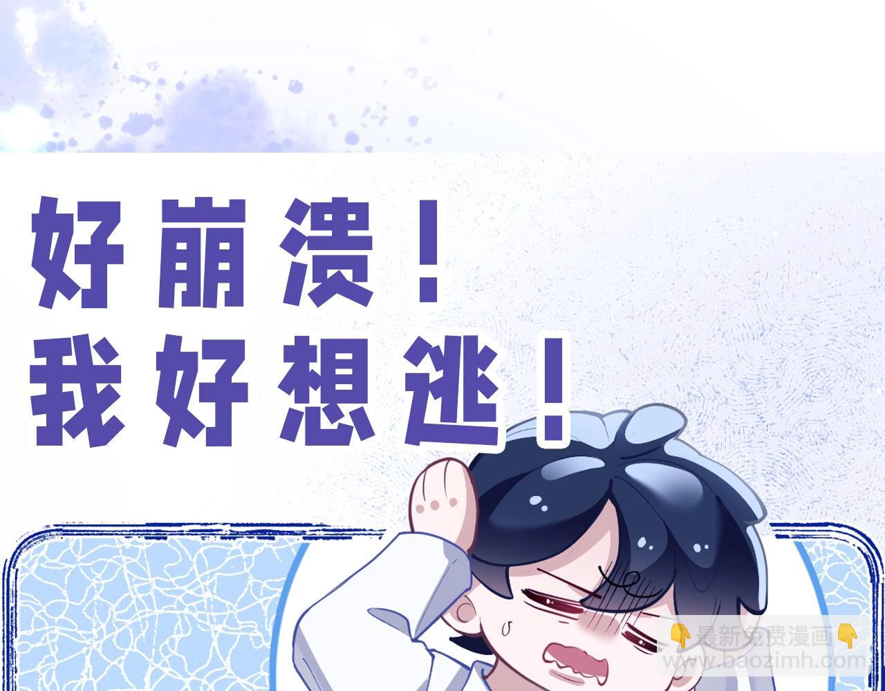 第6期  粉丝福利：可爱表情包来了！-第25话