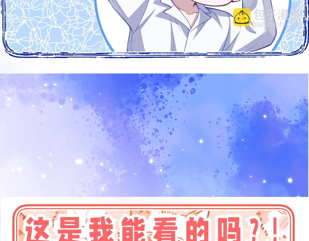 第6期  粉丝福利：可爱表情包来了！-第25话