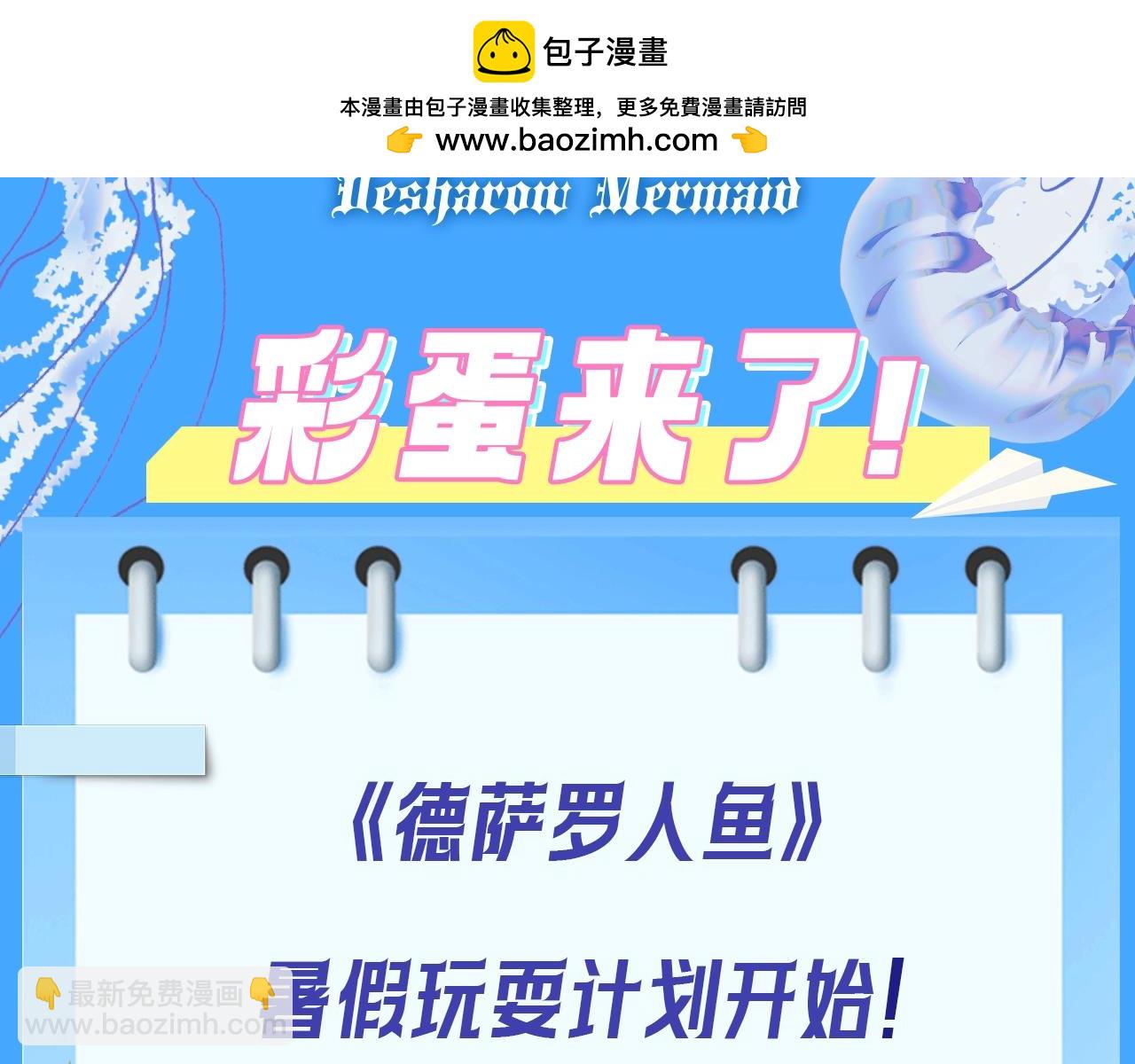 第6期  粉丝福利：可爱表情包来了！-第25话