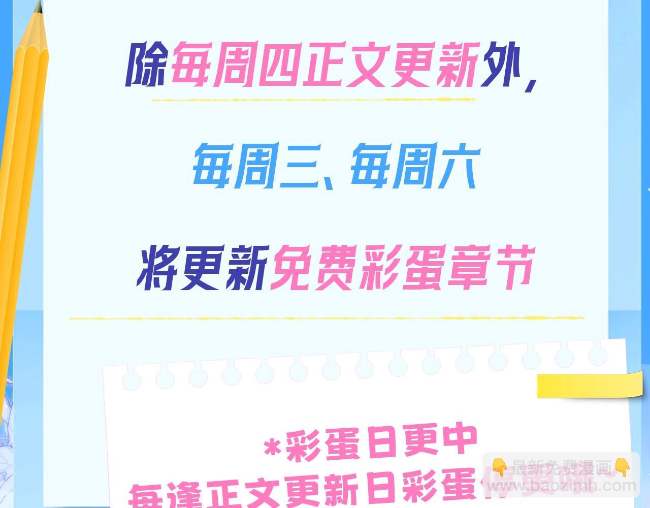 第6期  粉丝福利：可爱表情包来了！-第25话