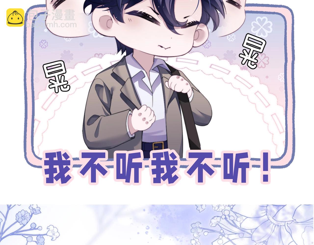 第6期  粉丝福利：可爱表情包来了！-第25话