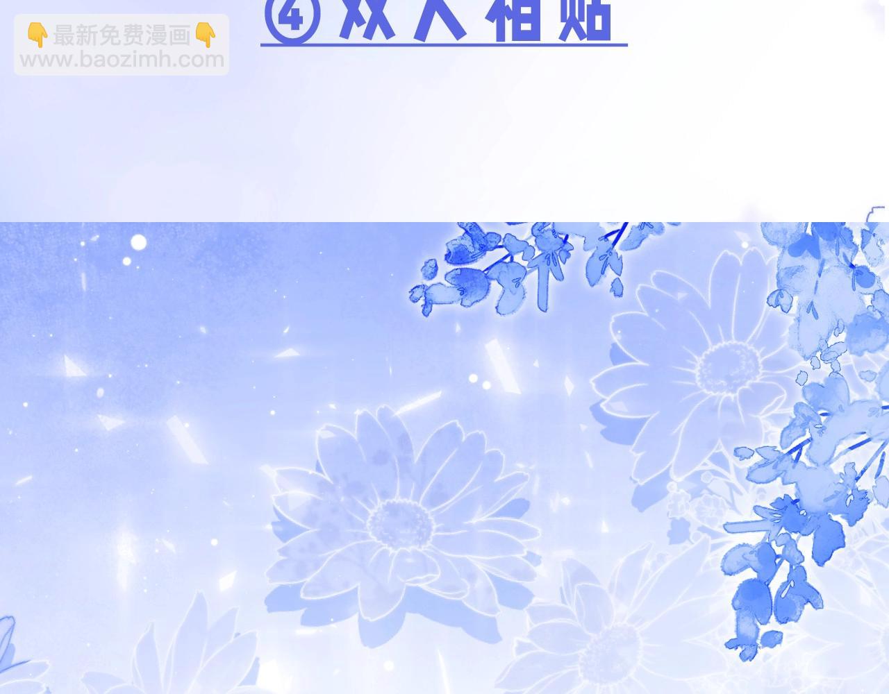 德薩羅人魚 - 第7期 粉絲福利：絕美壁紙第二波！ - 6