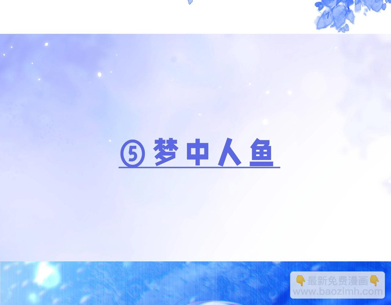 德薩羅人魚 - 第7期 粉絲福利：絕美壁紙第二波！ - 3