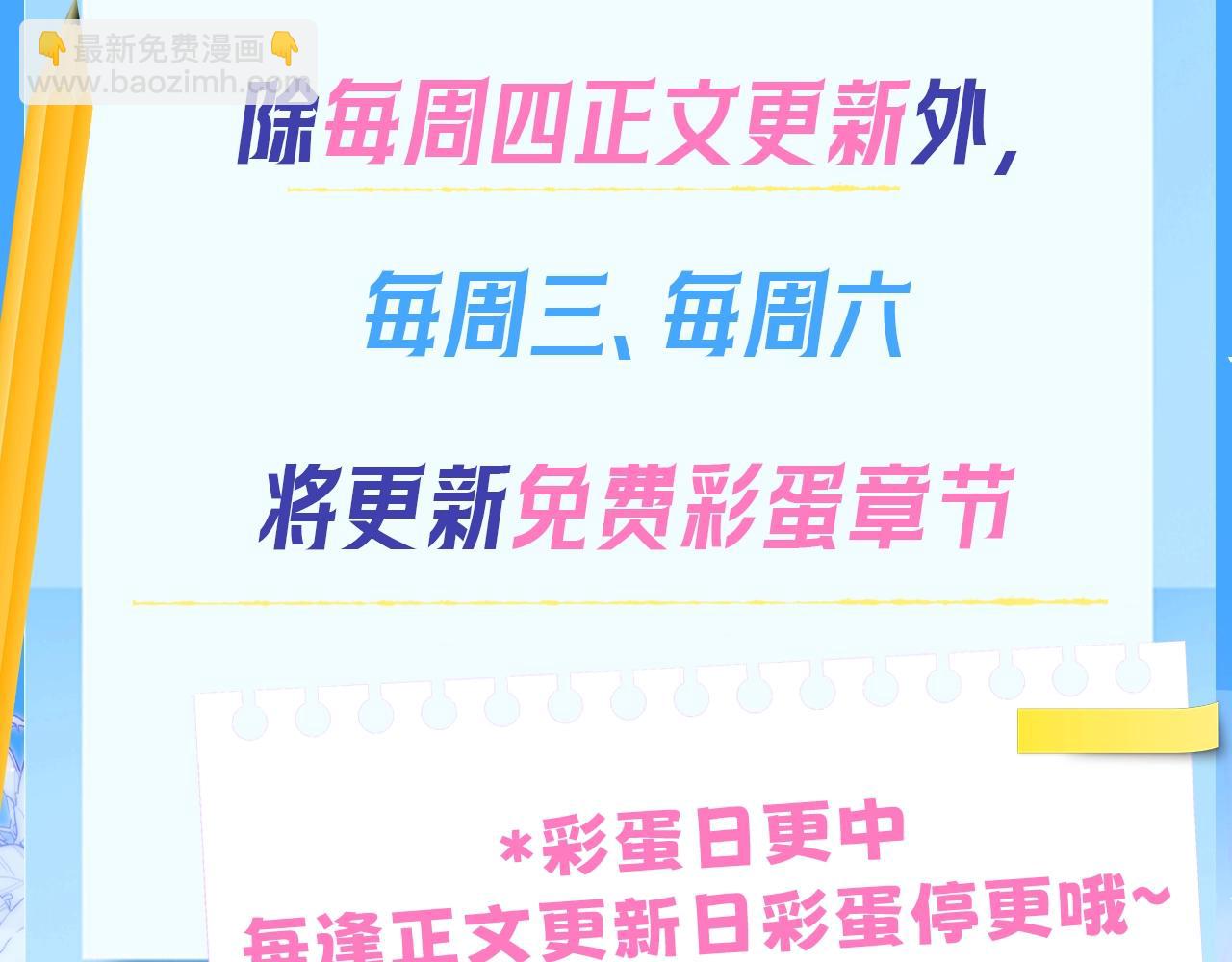 德薩羅人魚 - 第7期 粉絲福利：絕美壁紙第二波！ - 3