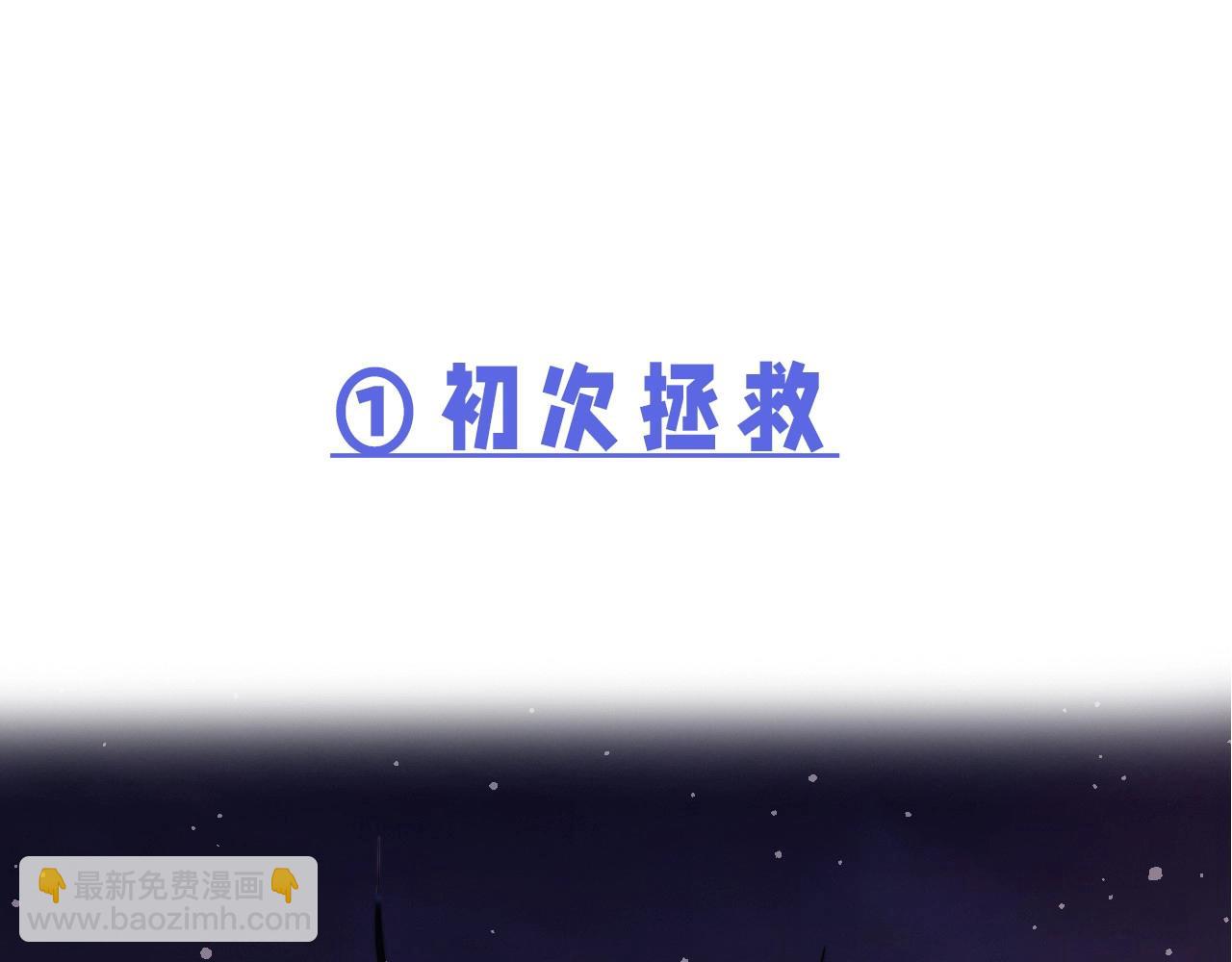 德薩羅人魚 - 第7期 粉絲福利：絕美壁紙第二波！ - 6