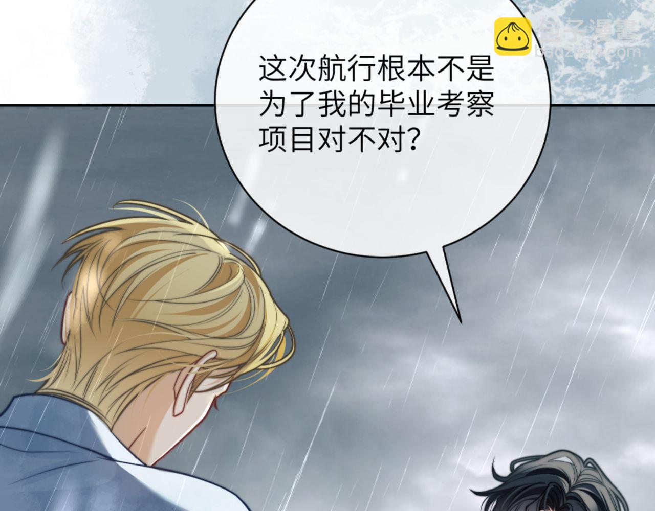 第20话 一场噩梦(1/3)-第29话