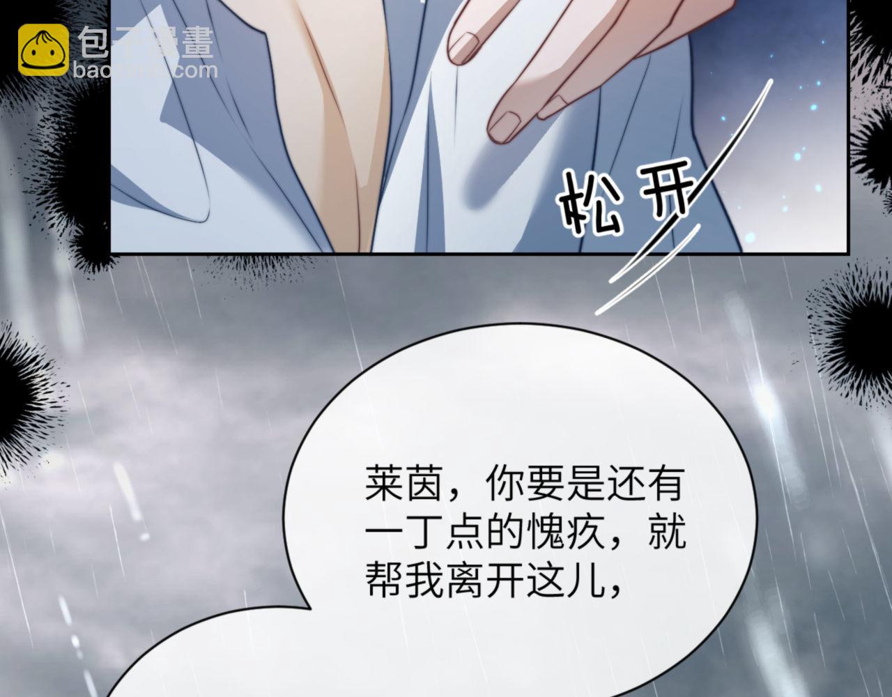 第20话 一场噩梦(1/3)-第29话