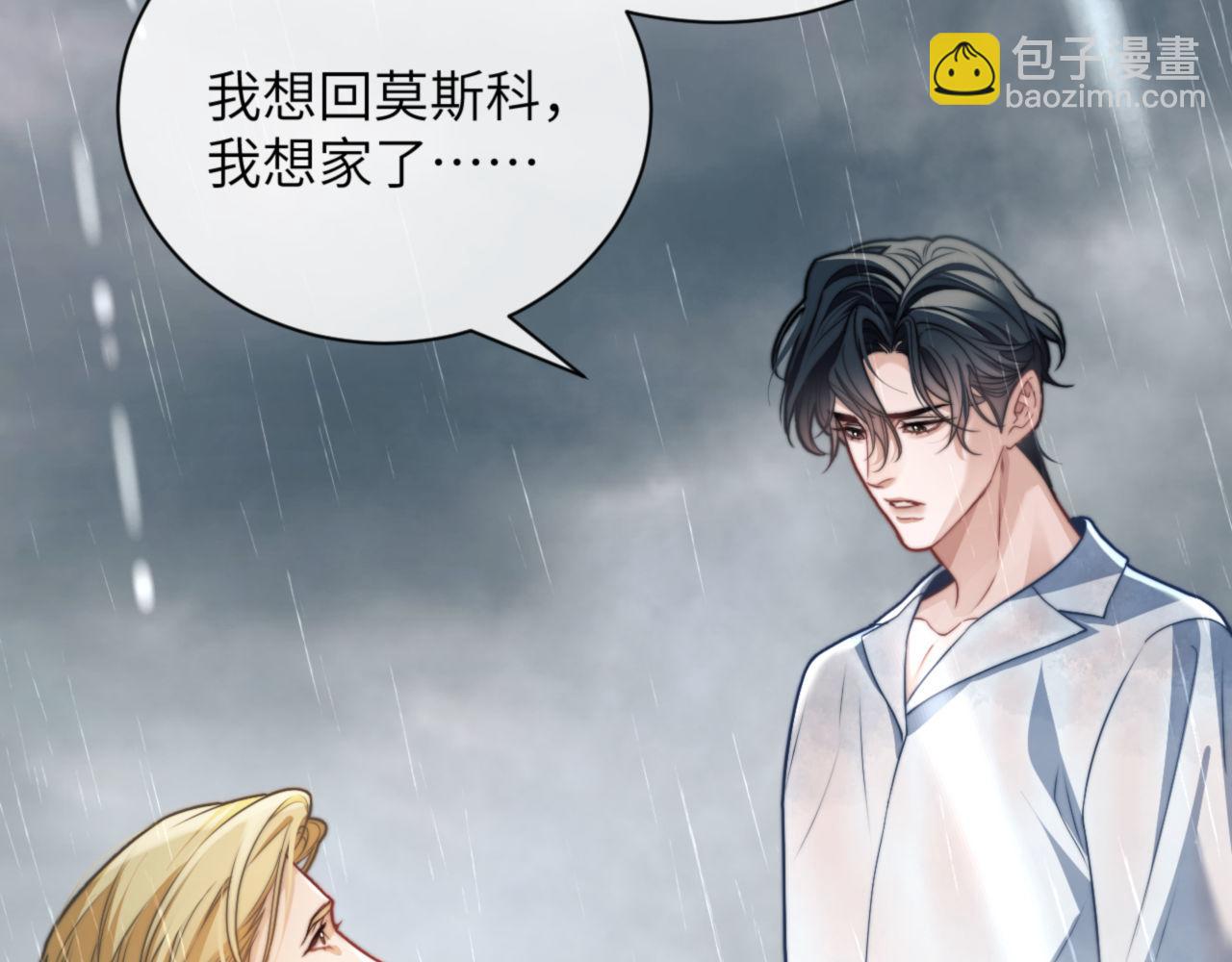 第20话 一场噩梦(1/3)-第29话