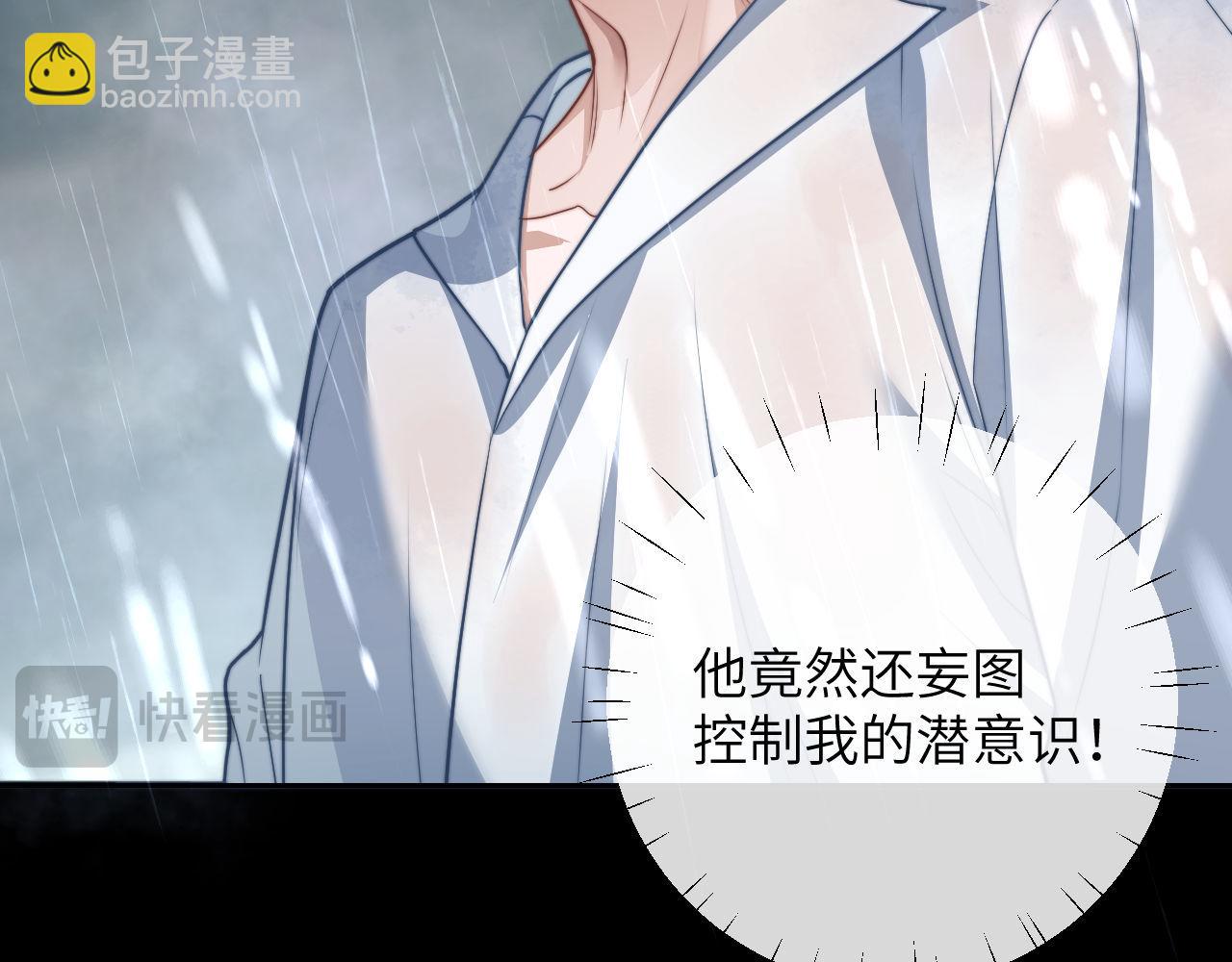 第20话 一场噩梦(1/3)-第29话